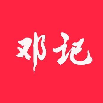 李妹调料—邓记调味料
