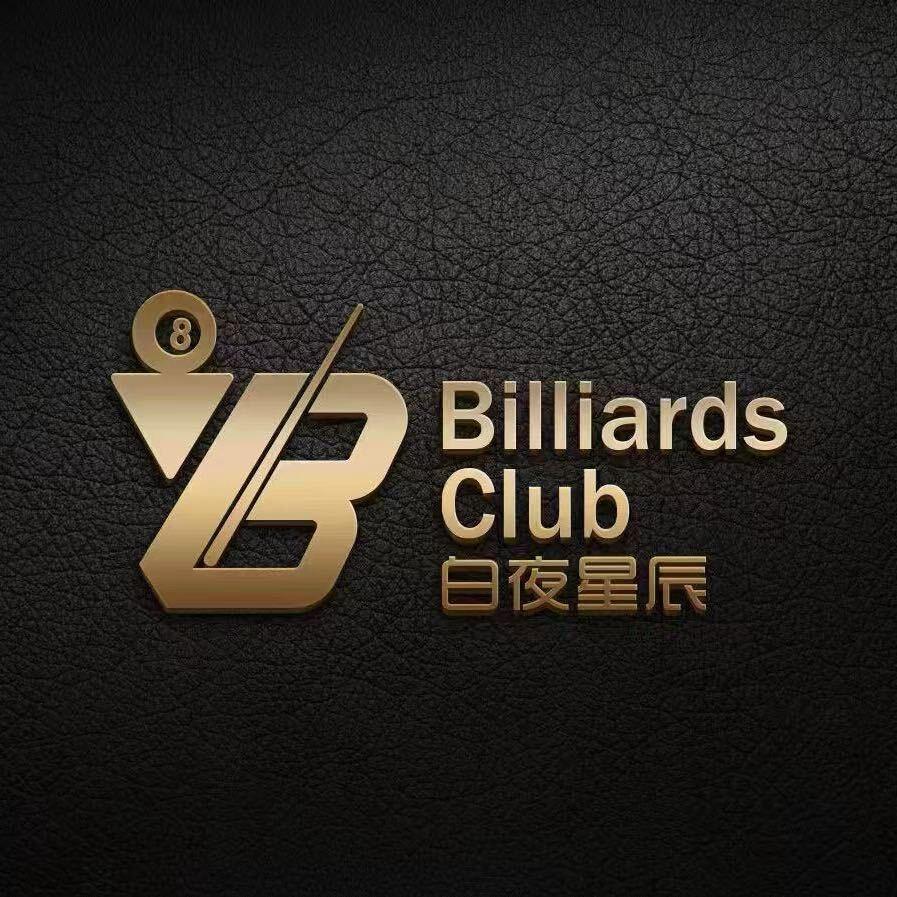 白夜星辰🎱教练 小黄