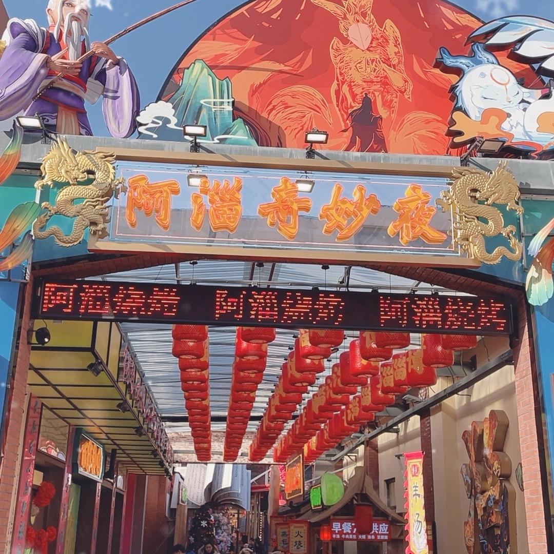 阿淄炒锅饼