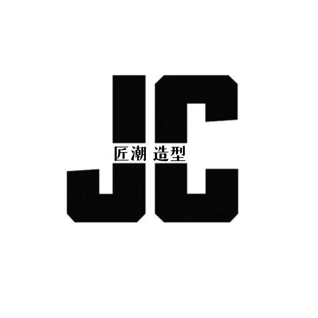 JC匠潮造型