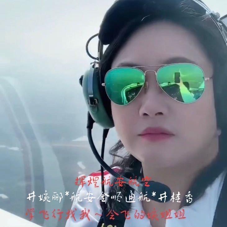 辉煌航安航空*会飞的姐姐