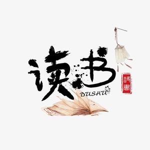 淘淘书单