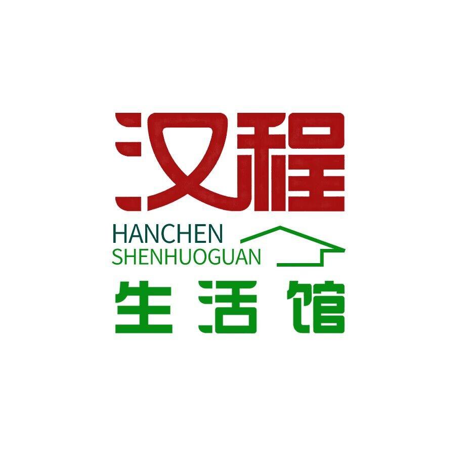 汉程家居饰品生活馆