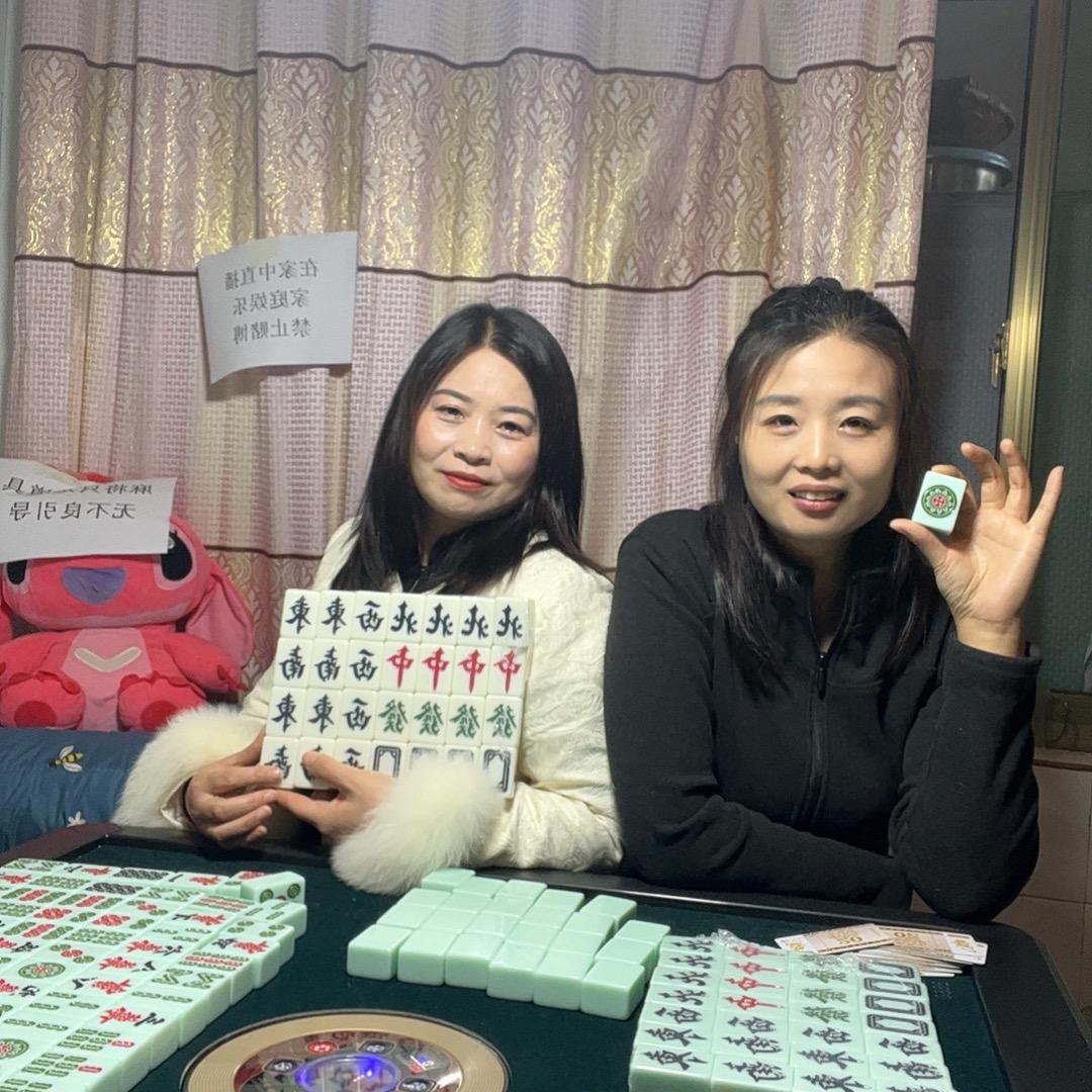 要太太爱麻将🀄️