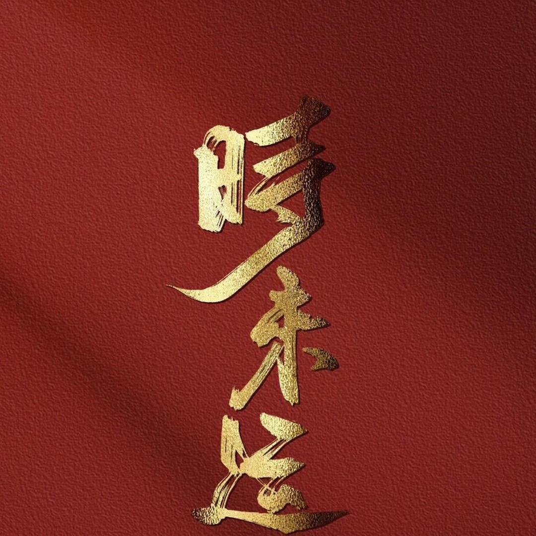 赢丰