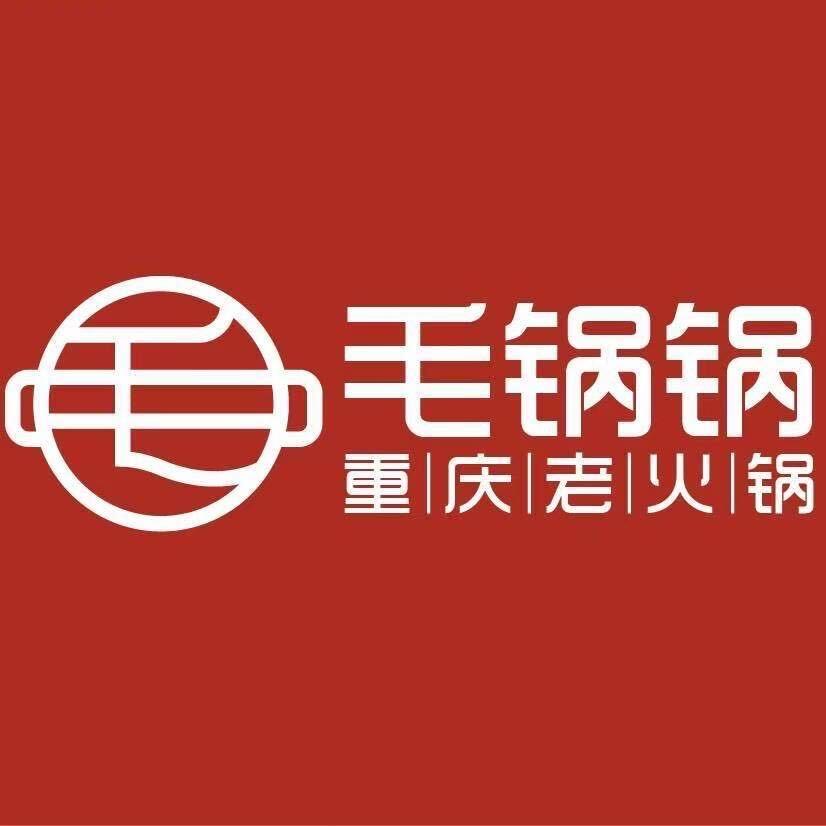 毛锅锅重庆老火锅王康