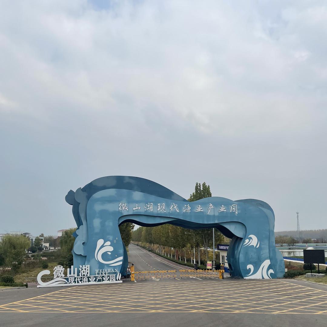 微山湖特色产品臻选店