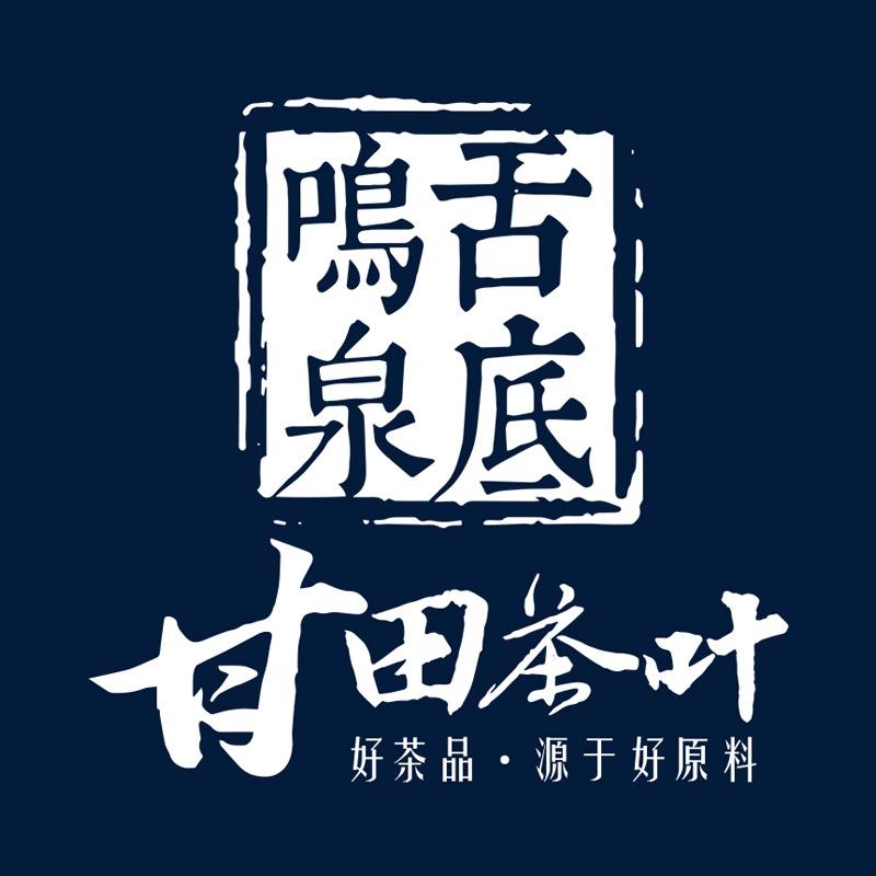舌底鸣泉茶叶旗舰店