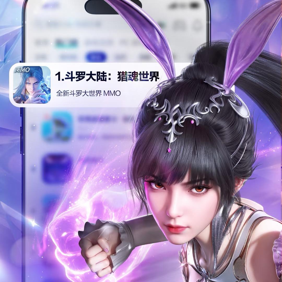虎妞（斗罗大陆猎魂世界）