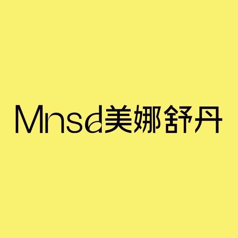 美娜舒丹官方旗舰店