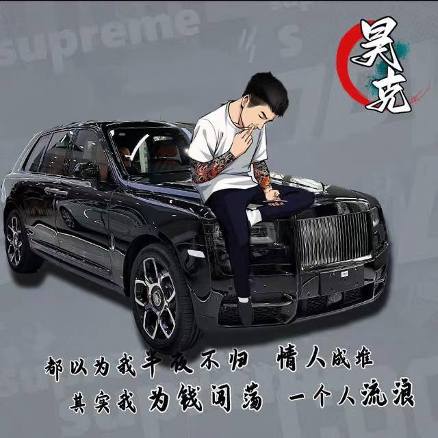 昊克
