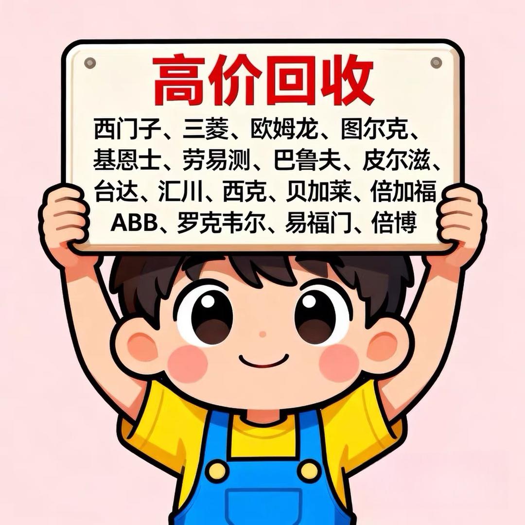 新达工控（张小胖）