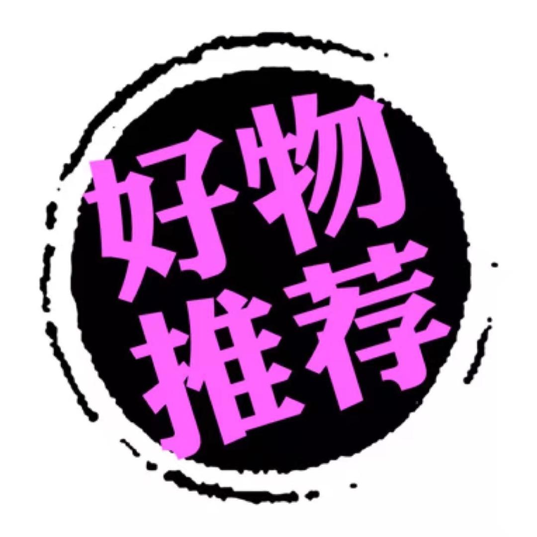 菲菲有推荐