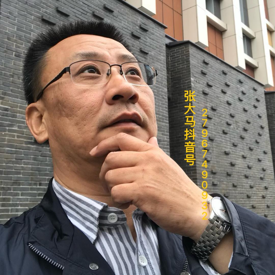 张大马