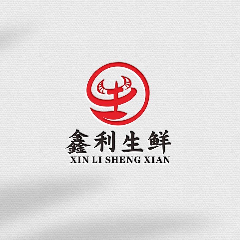 鑫利生鲜