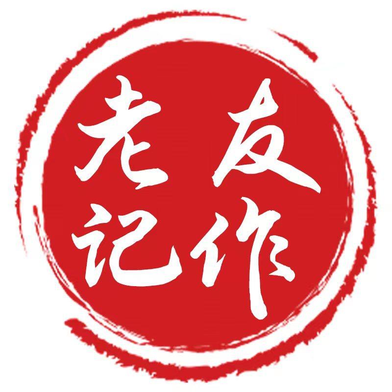 芳芳表妹-老友记滋补