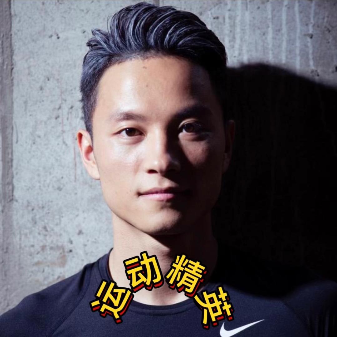 运动精英🇨🇳