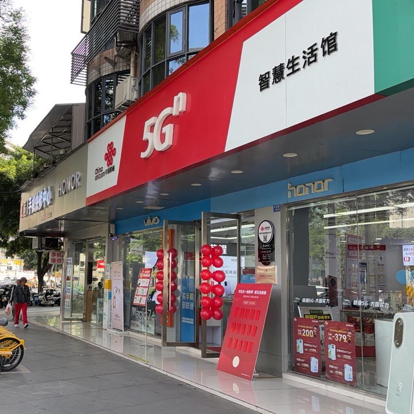 中国联通（双楠营业厅）