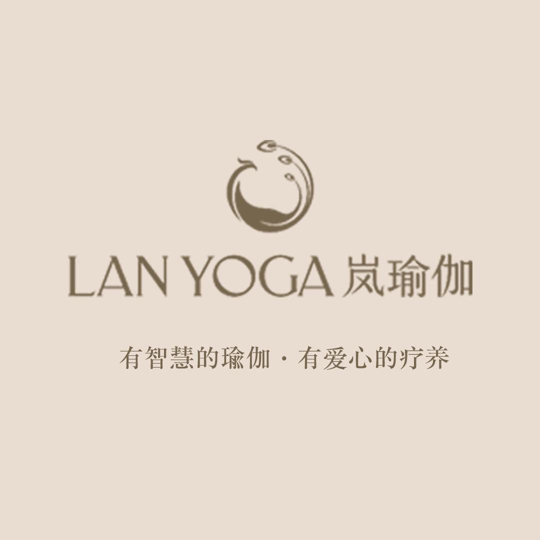 北京岚瑜伽|普拉提艾扬格阿斯汤伽