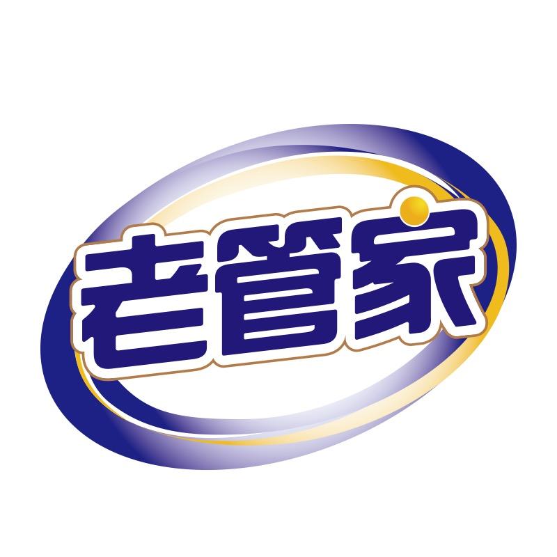 老管家香薰旗舰店