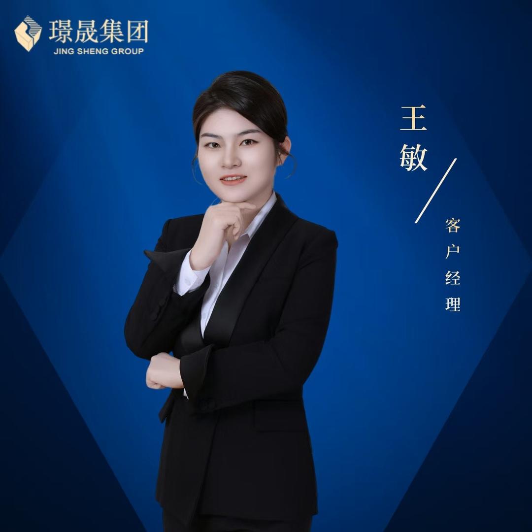 璟晟王敏