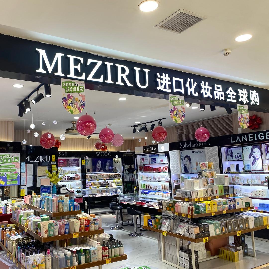 武商K11时代专柜