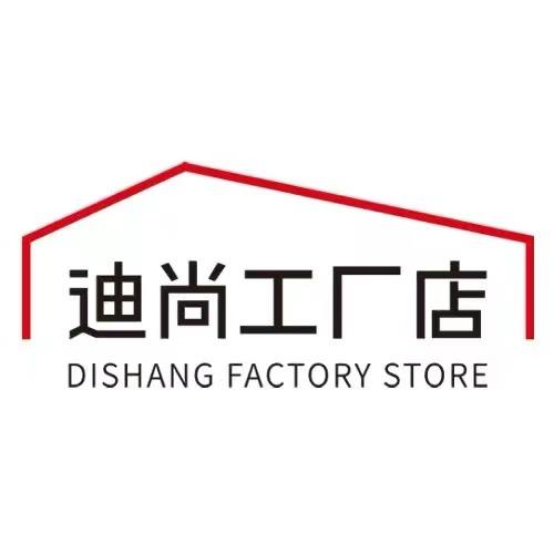 迪尚工厂店