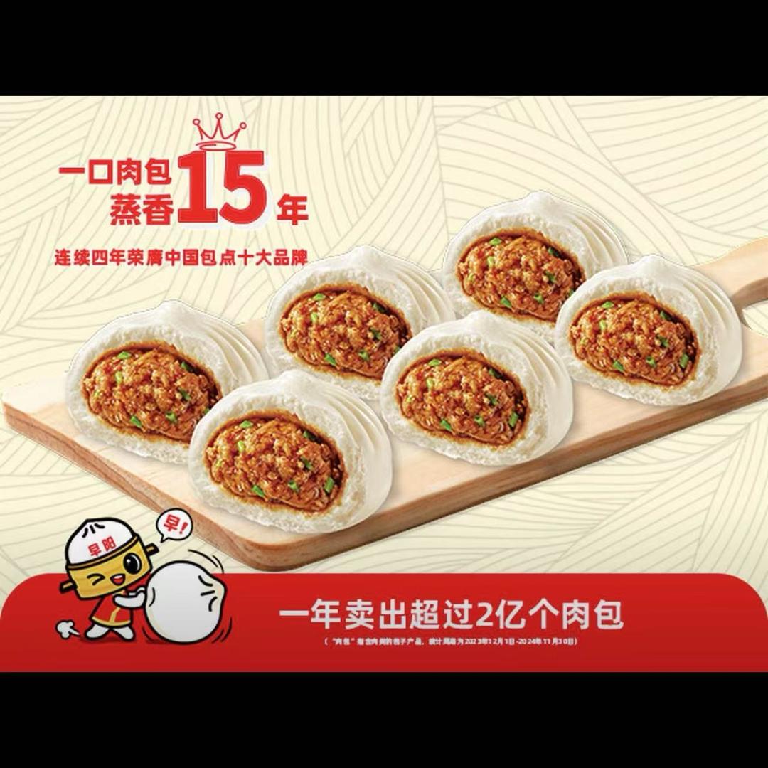 桐乡市濮院张剑包子店