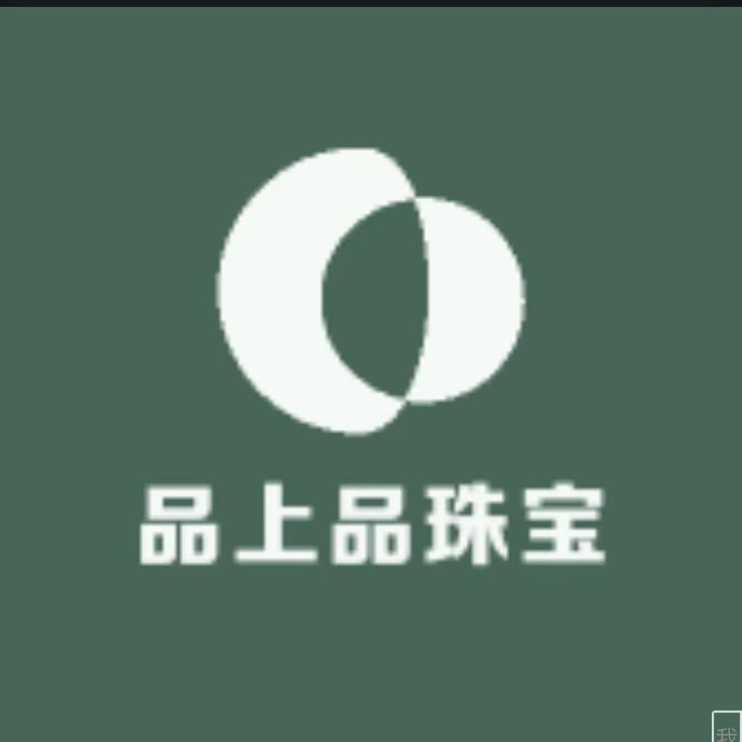 品上品珠宝（和田玉专卖）