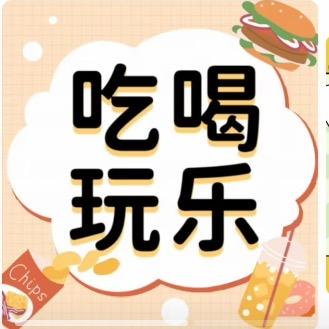 颜颜爱美食