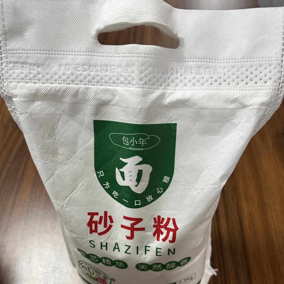 包小年首播