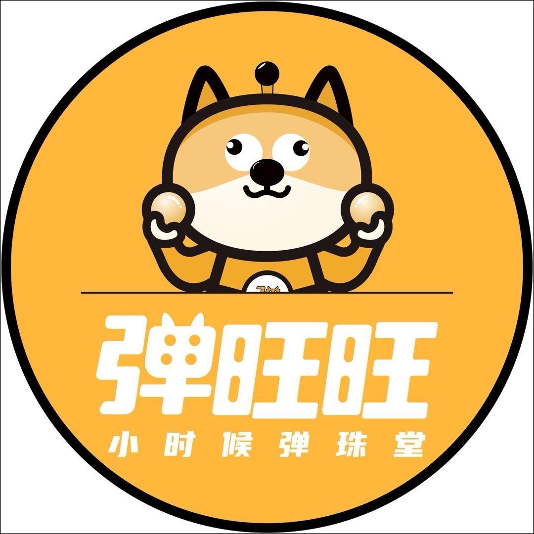 弹旺旺·吾悦广场3楼