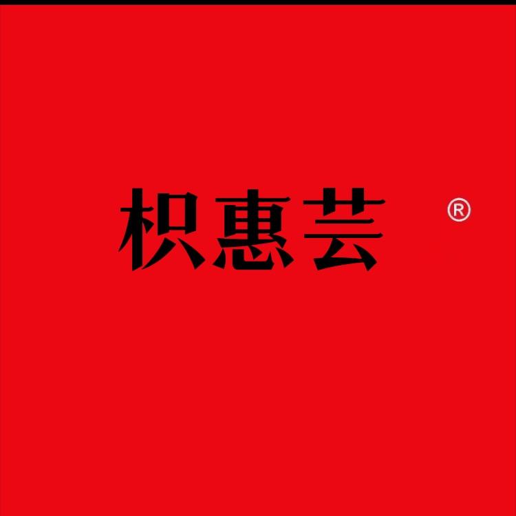 团文优品店