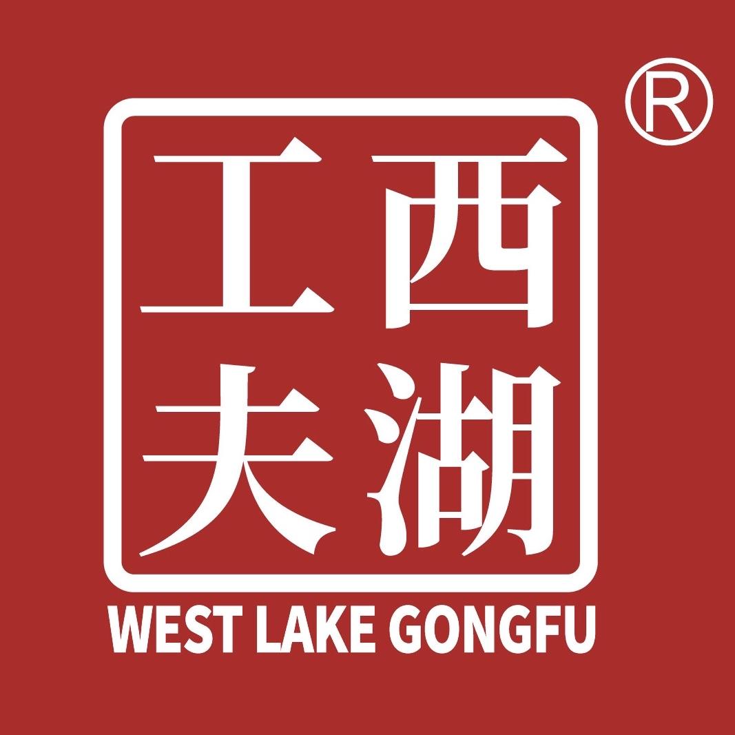 西湖工夫官方旗舰店