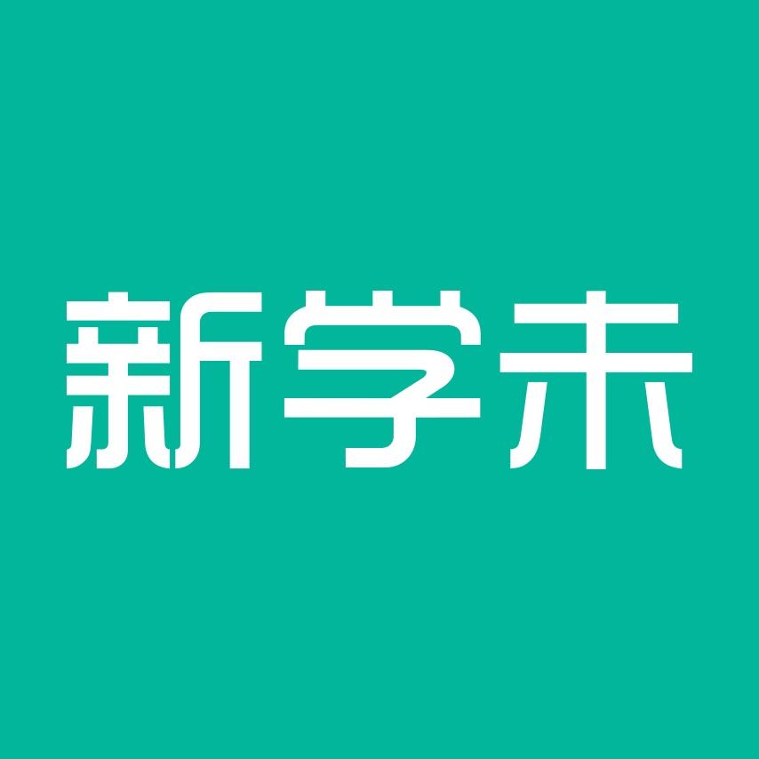 新学未官方旗舰店
