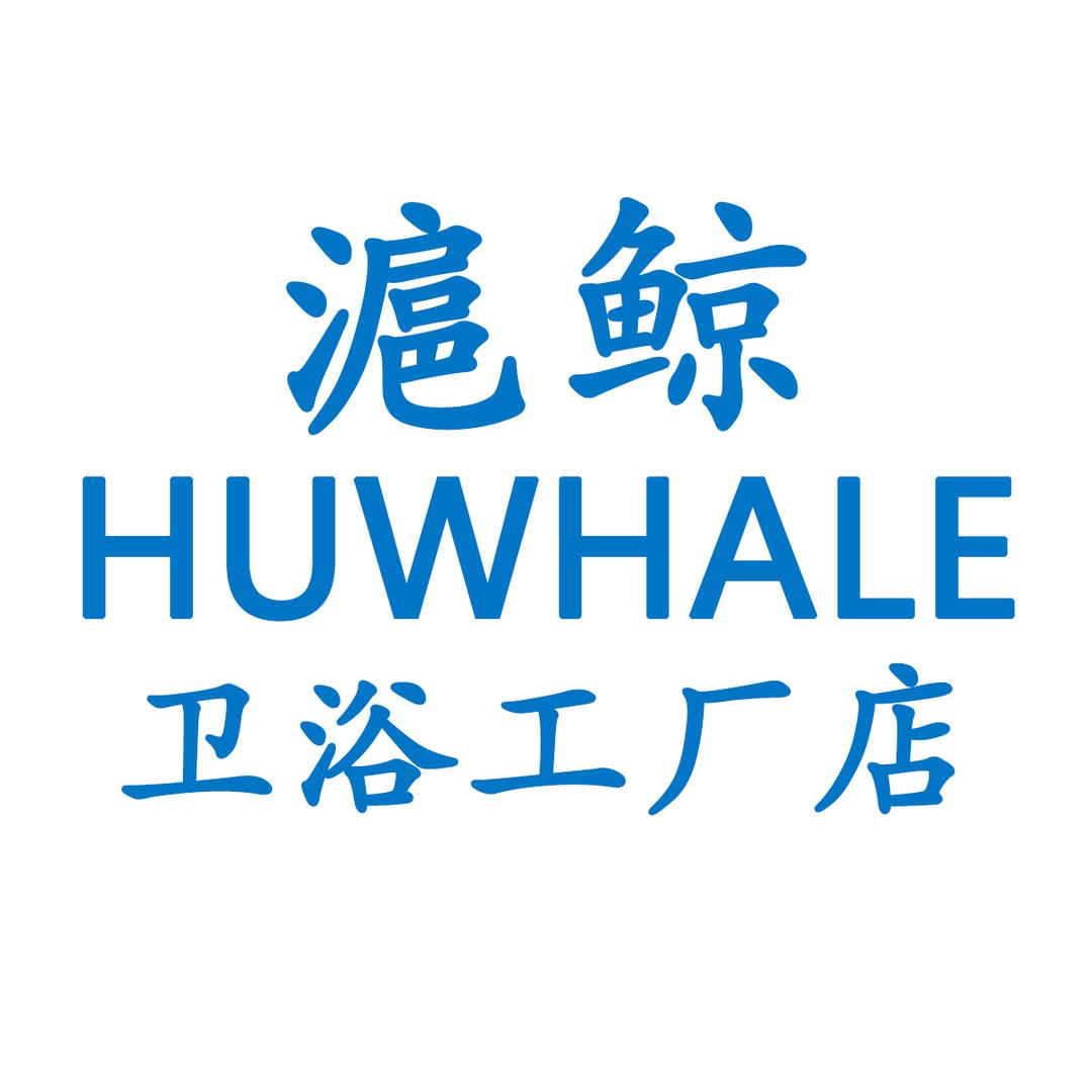沪鲸马桶卫浴
