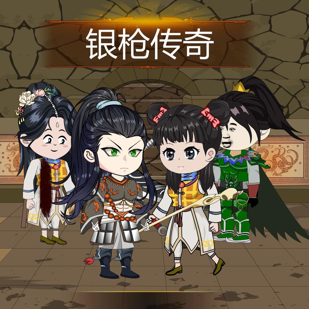 银枪传奇fu176（996传奇盒子）