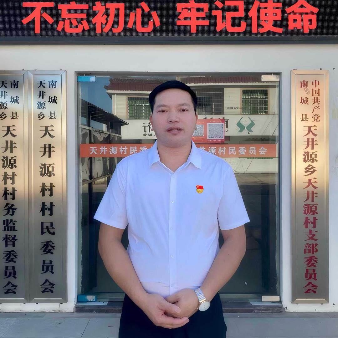 村干部毛应祥（江西南城）