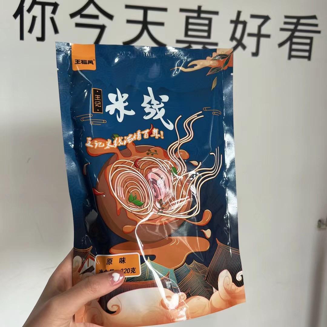 青岛勇仪福凤食品优品小铺