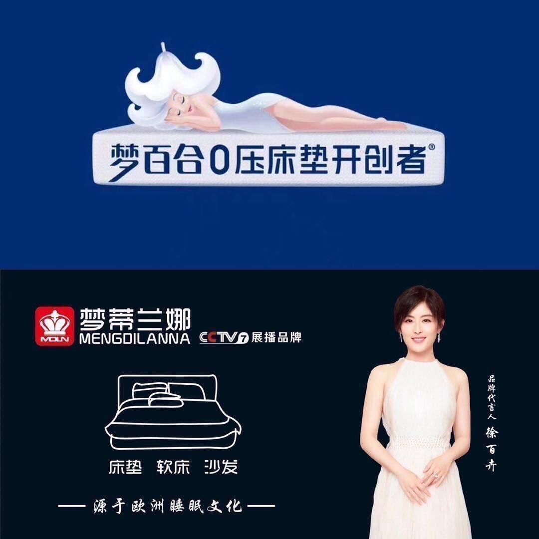 梦蒂兰娜软体家具