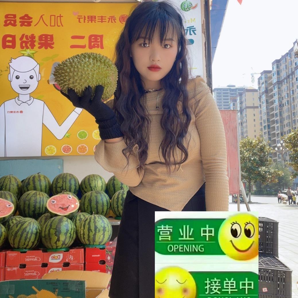永丰果行·水果趣(中央城店)专用号