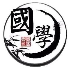 文用先生