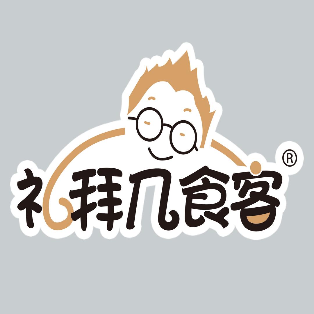 礼拜几食客贸易专卖店