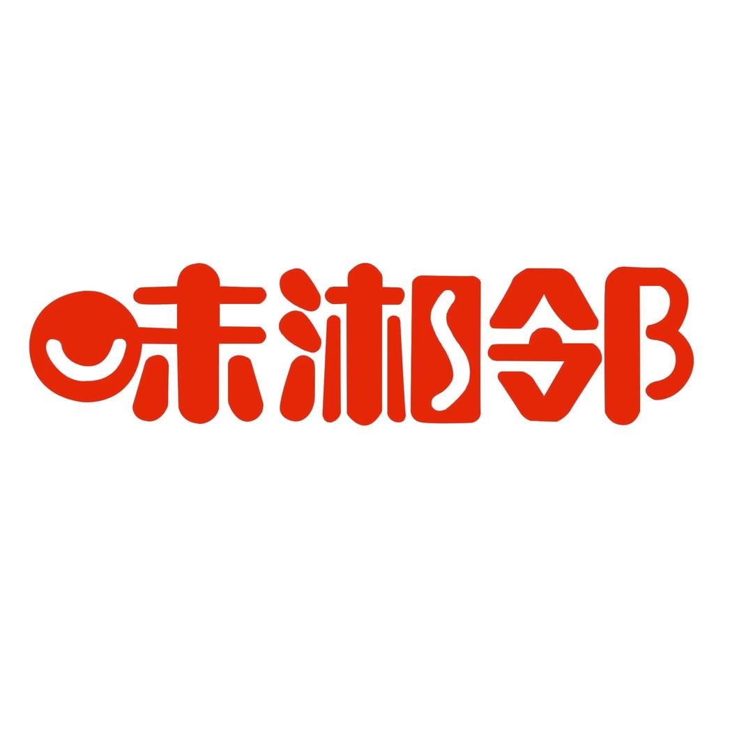 味湘邻食品