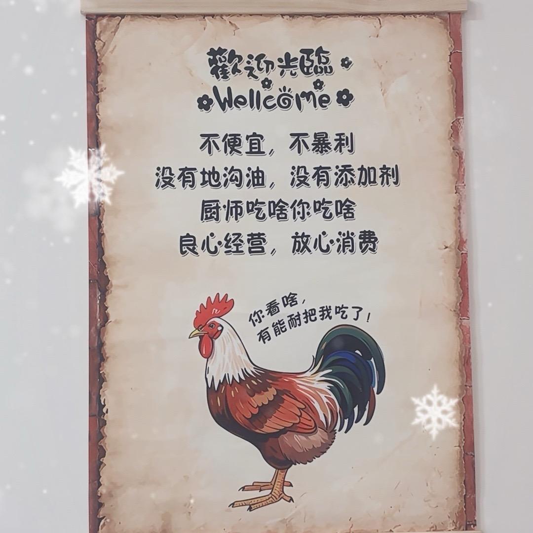 鲁菜馆