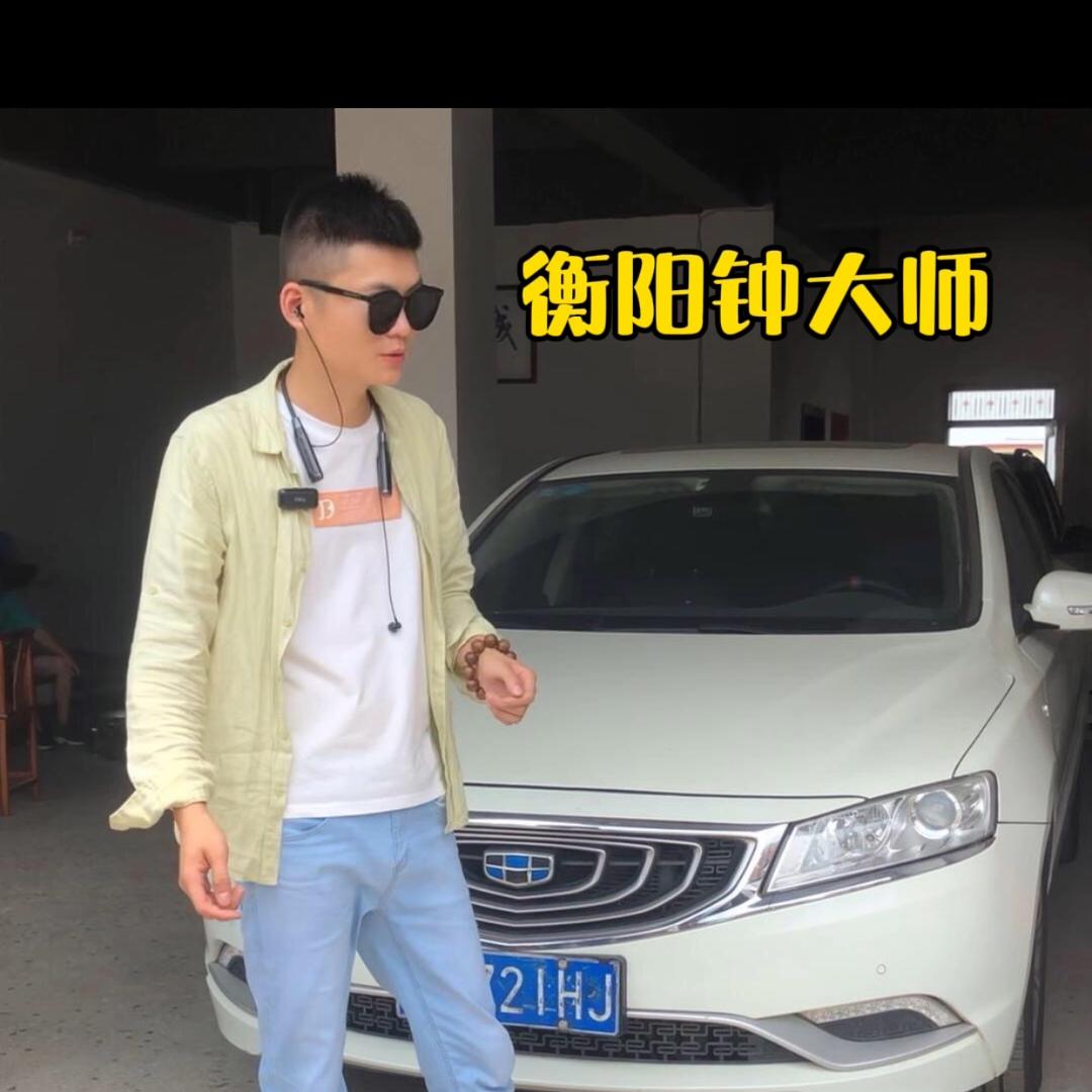 衡阳品诚二手车行(钟 大 师)。