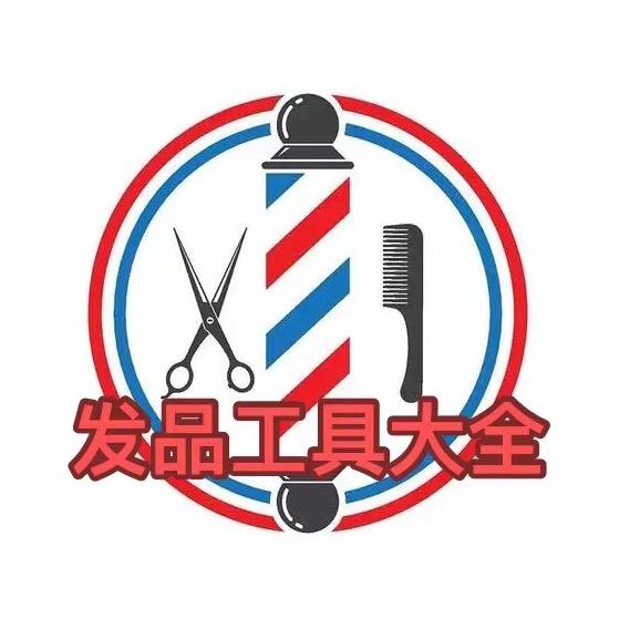 美发用品工具专业批发