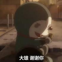 _哆啦没有梦〰