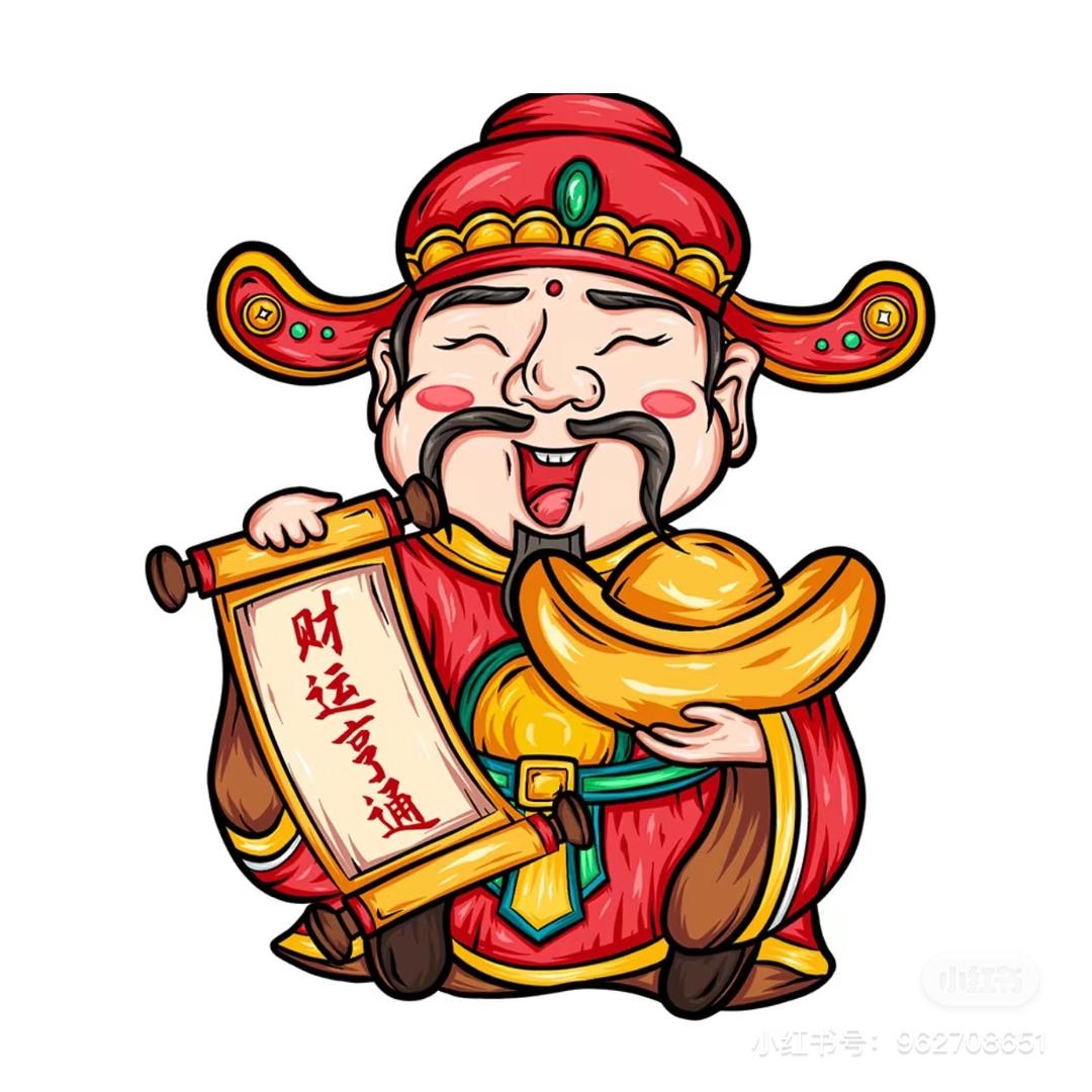 宁财神