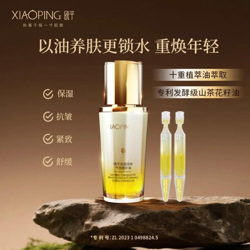 鲁南制药晓平精华气泡油